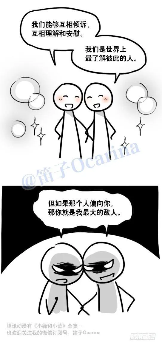 101 只说真话的世界 第18页