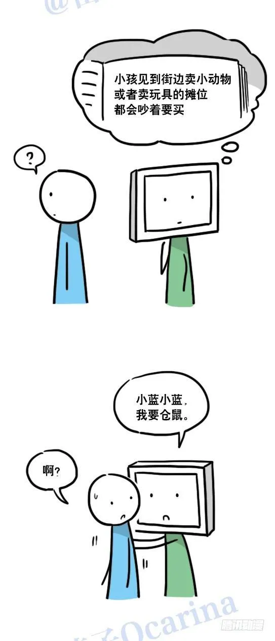 102 机器人5-模仿 第6页