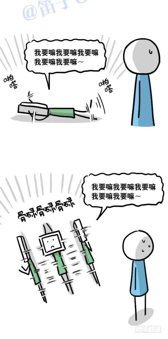 102 机器人5-模仿 第7页