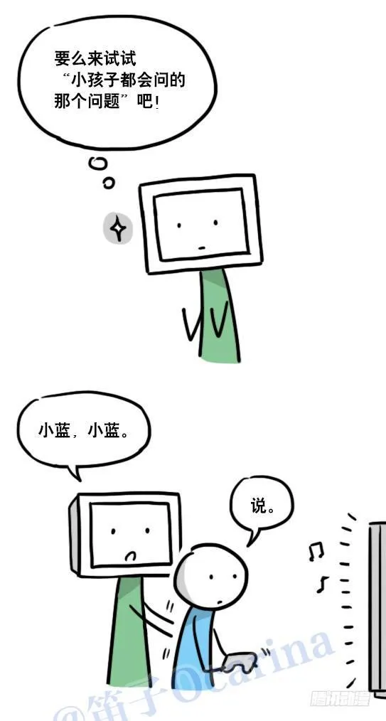102 机器人5-模仿 第10页