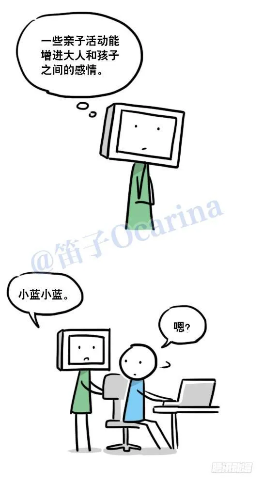 102 机器人5-模仿 第13页