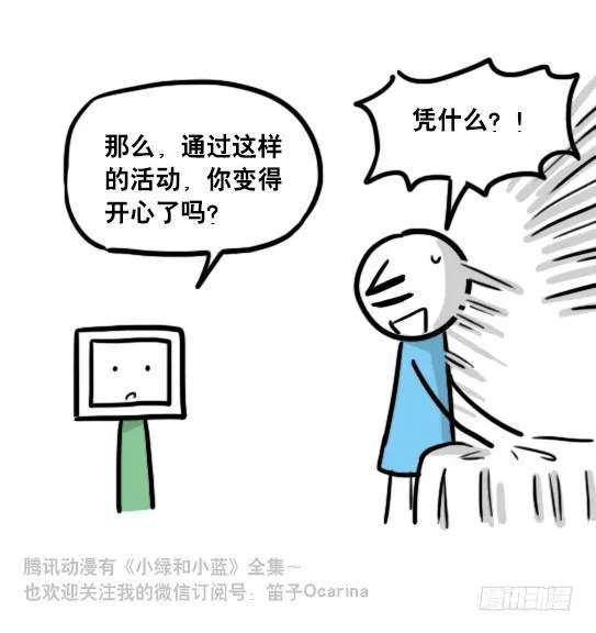 102 机器人5-模仿 第17页