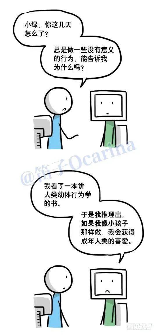 102 机器人5-模仿 第18页