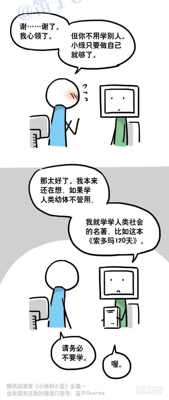 102 机器人5-模仿 第20页