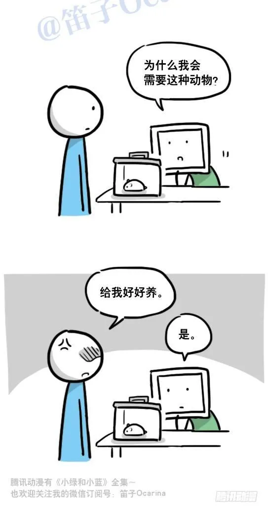 102 机器人5-模仿 第23页