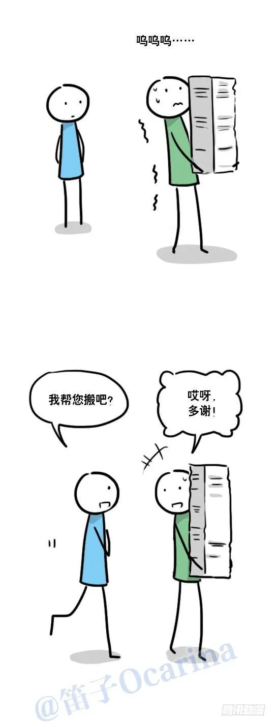 103 行为与期望 第2页