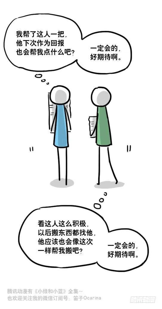 103 行为与期望 第3页