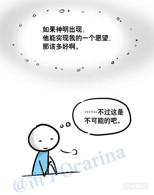 104 愿望 第2页