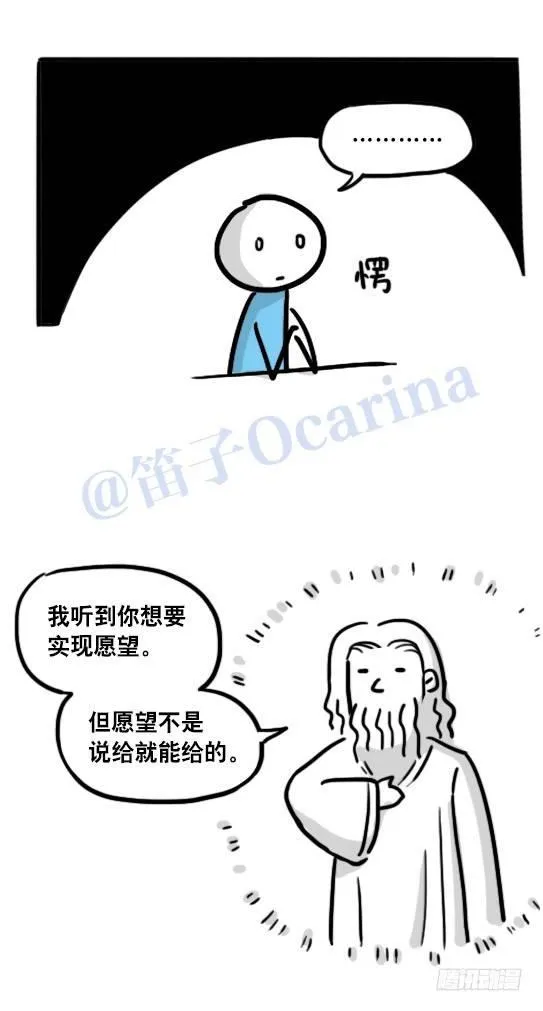 104 愿望 第4页