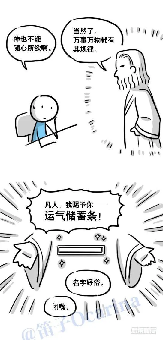 104 愿望 第6页