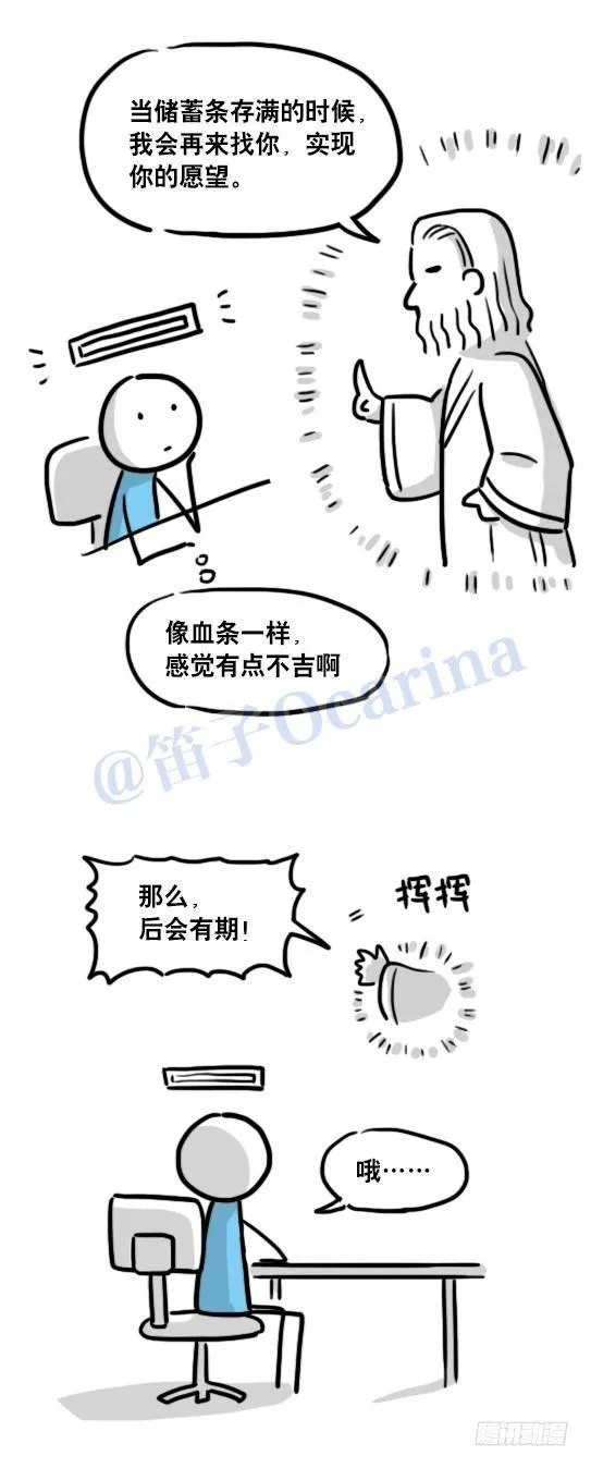 104 愿望 第8页