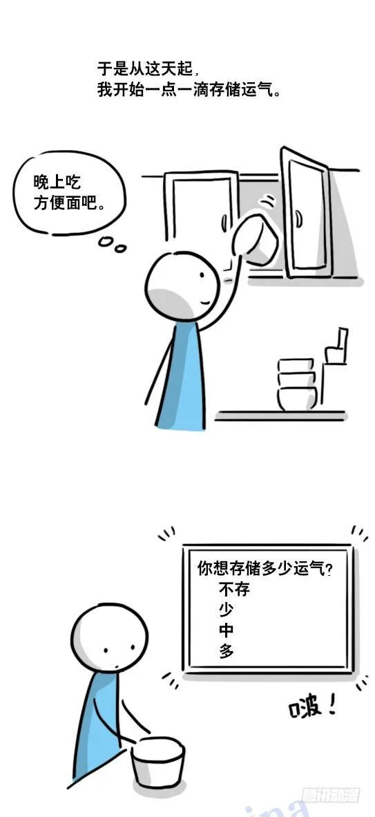 104 愿望 第9页