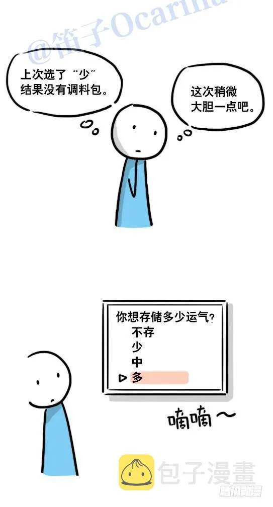104 愿望 第10页