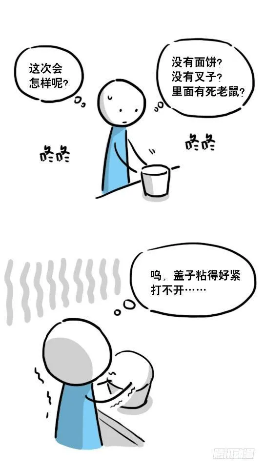 104 愿望 第11页