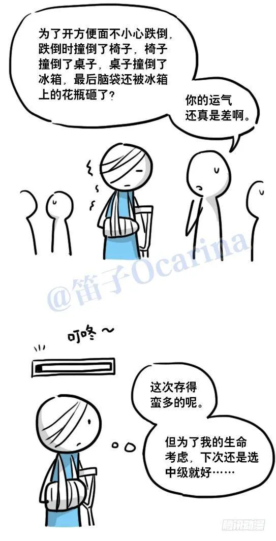 104 愿望 第14页