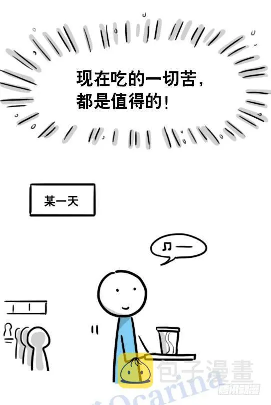104 愿望 第19页