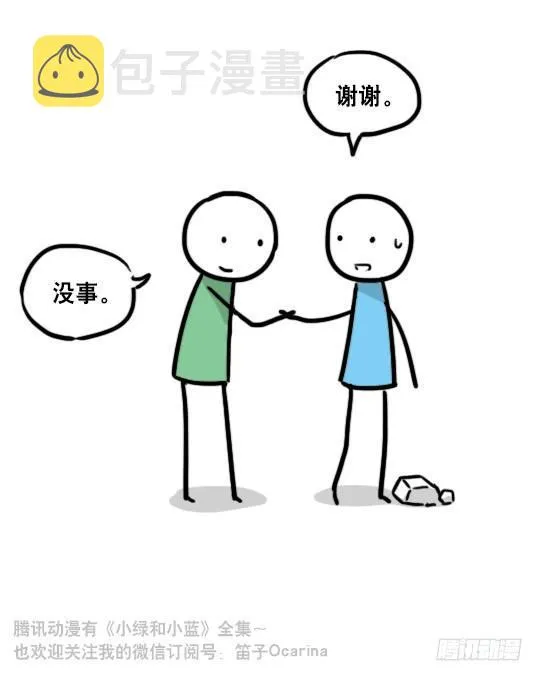 104 愿望 第25页