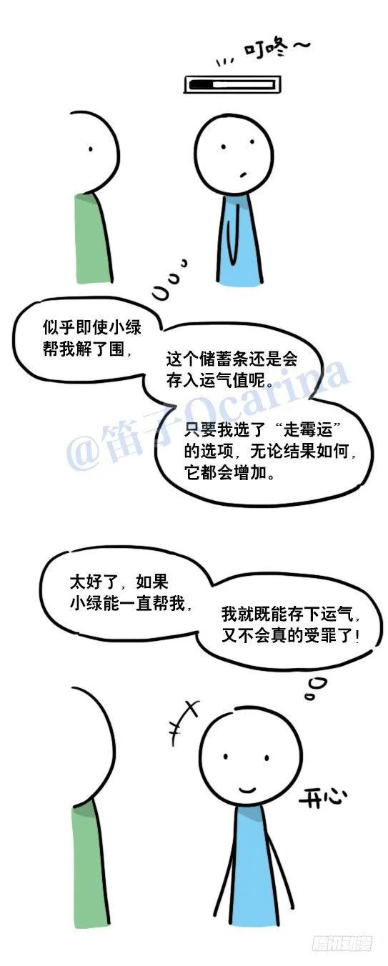 104 愿望 第26页