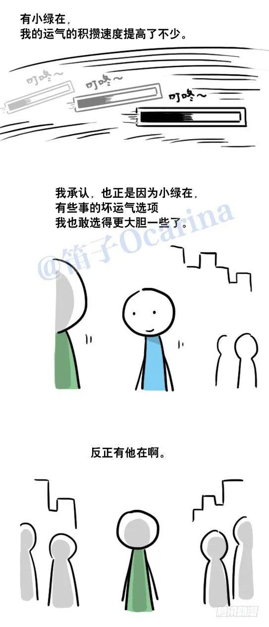 104 愿望 第29页