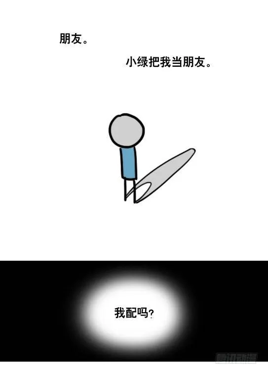 104 愿望 第32页