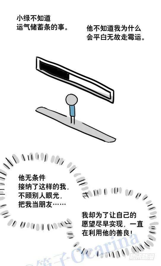 104 愿望 第33页