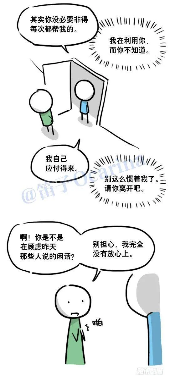 104 愿望 第38页