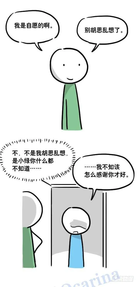 104 愿望 第39页