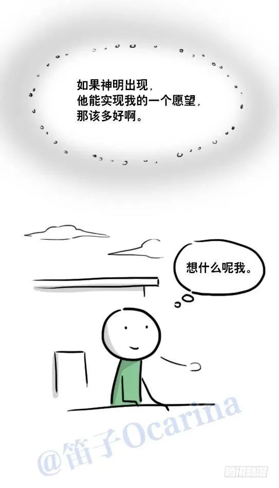 104 愿望 第42页