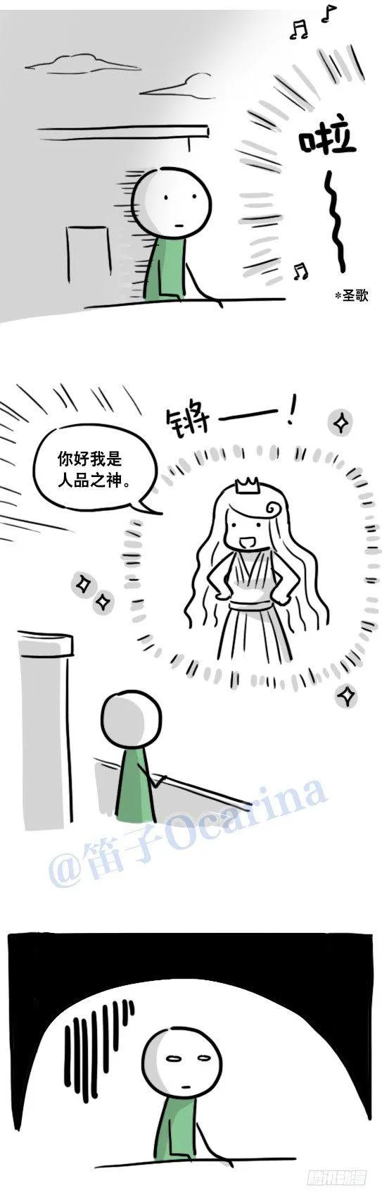 104 愿望 第43页