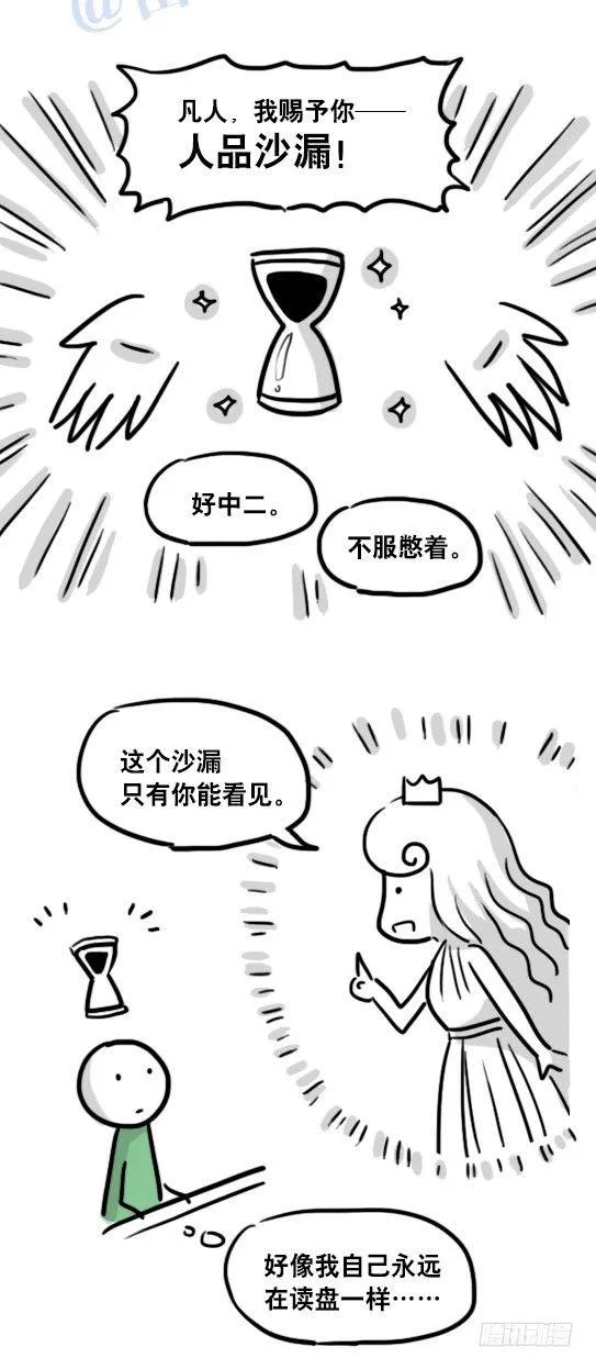 104 愿望 第45页