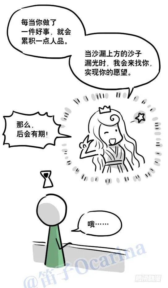104 愿望 第46页