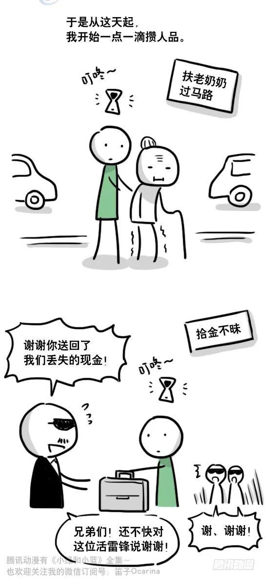 104 愿望 第47页