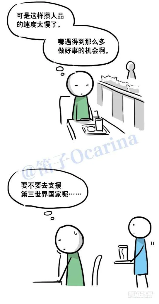 104 愿望 第48页