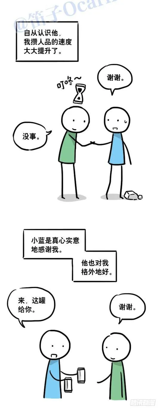 104 愿望 第51页