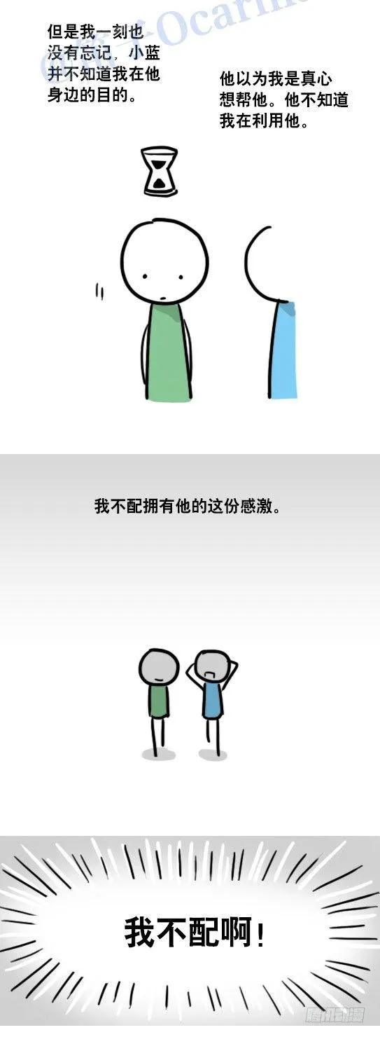 104 愿望 第55页