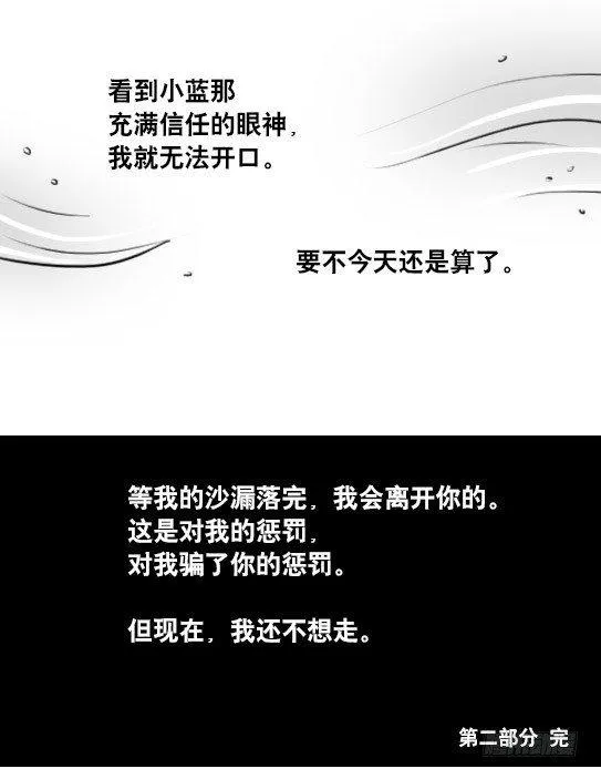 104 愿望 第62页