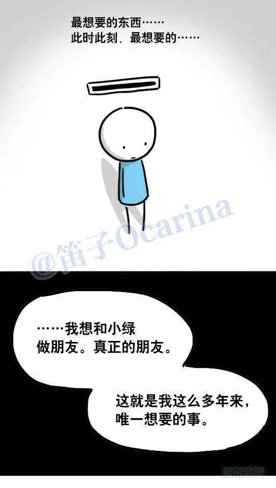 104 愿望 第66页