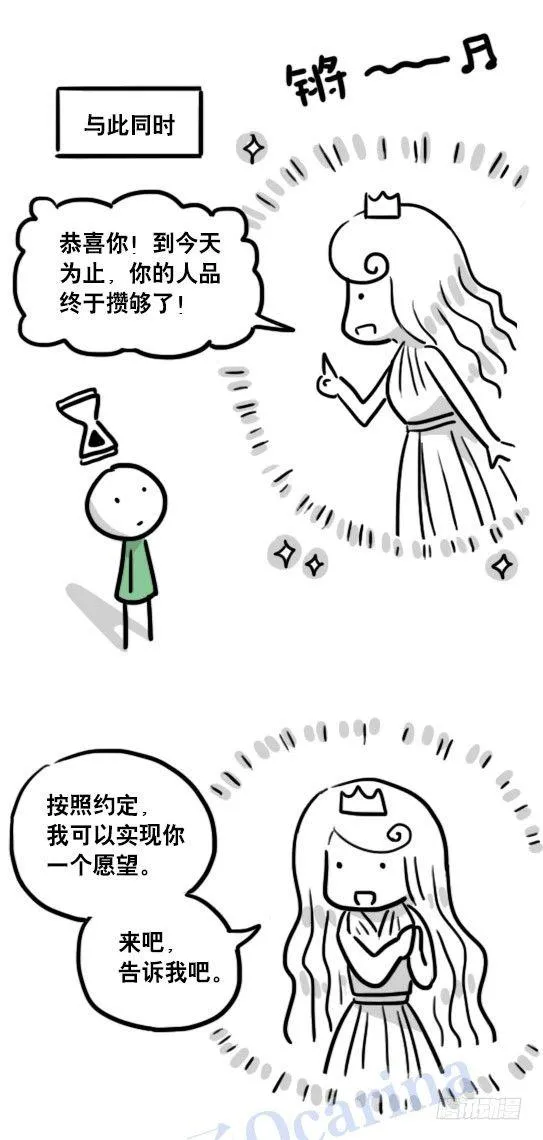 104 愿望 第67页