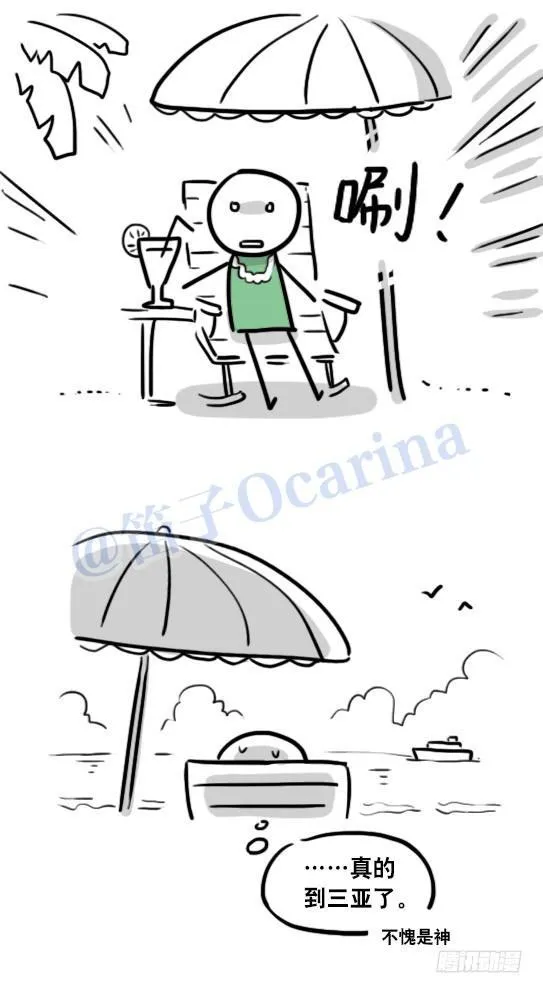 104 愿望 第70页