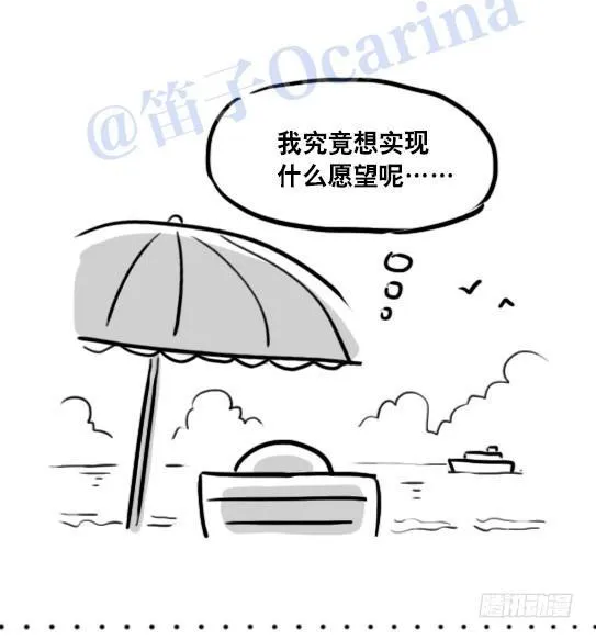 104 愿望 第72页