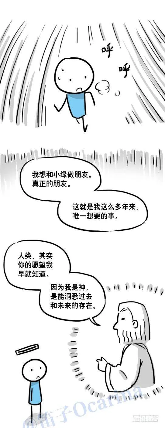104 愿望 第73页