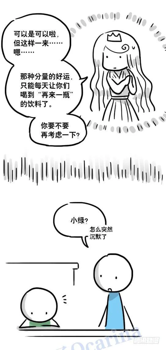 104 愿望 第90页