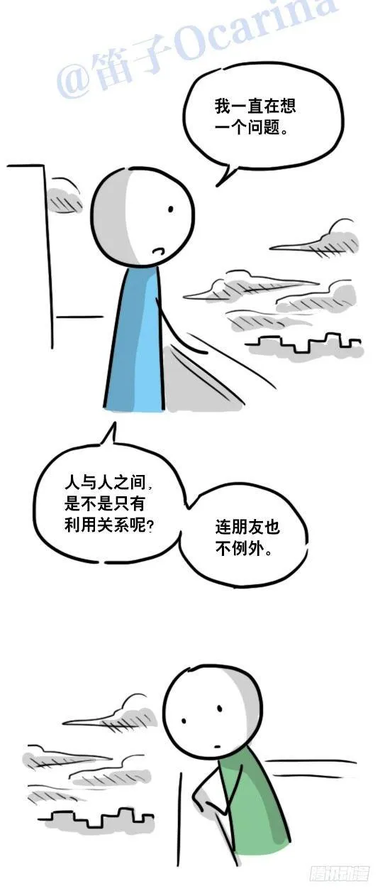104 愿望 第92页