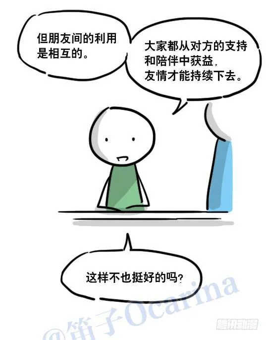 104 愿望 第94页