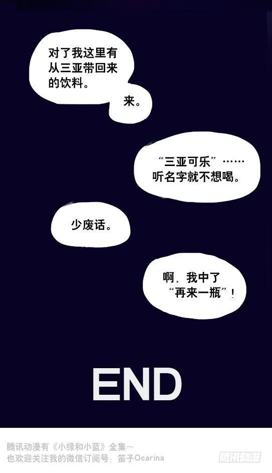 104 愿望 第97页