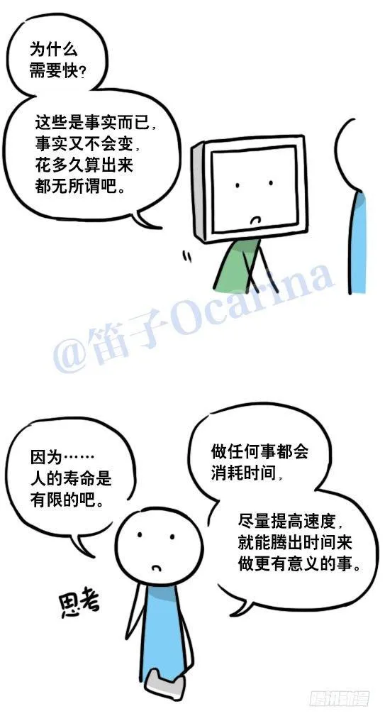 106 机器人6-学习 第21页
