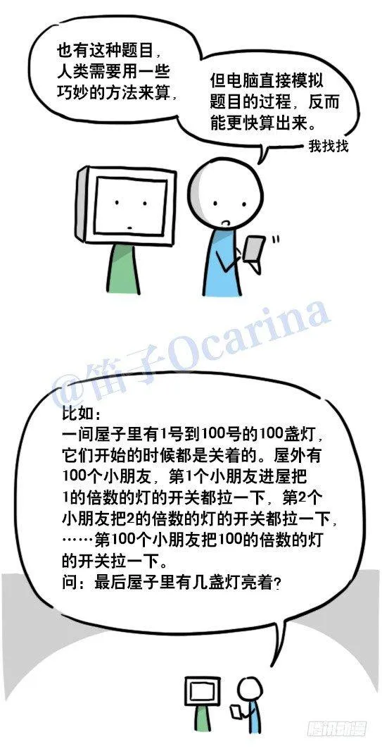 106 机器人6-学习 第23页