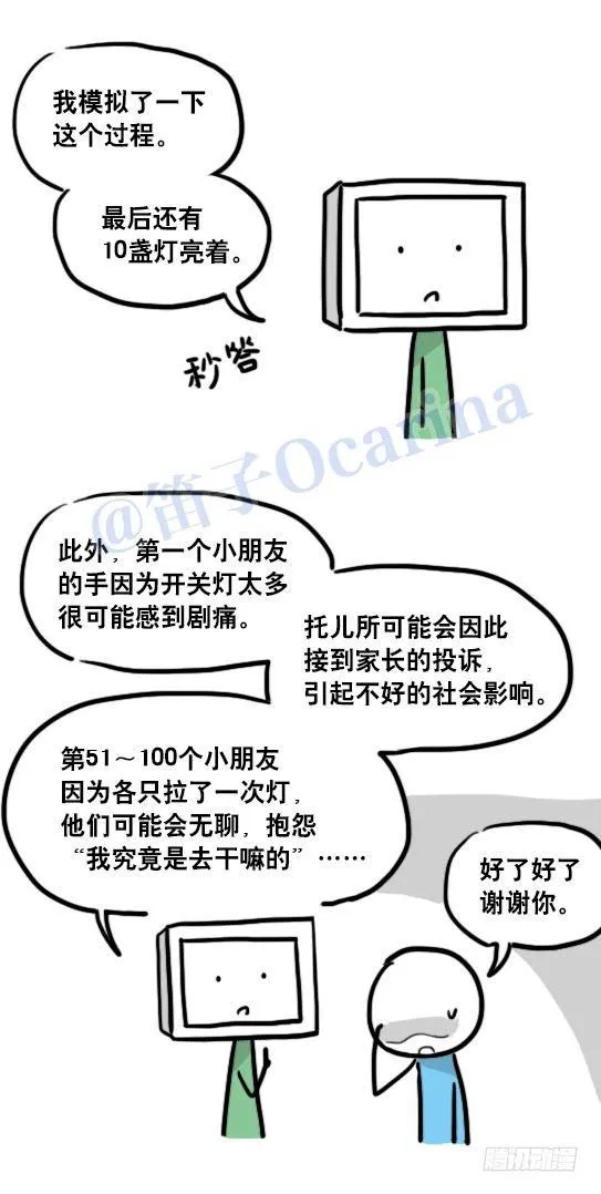 106 机器人6-学习 第24页