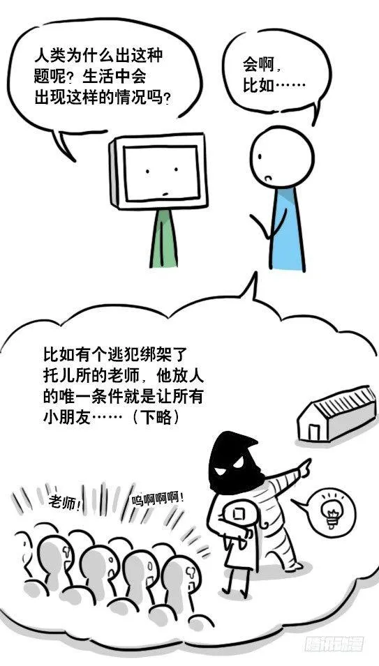 106 机器人6-学习 第25页