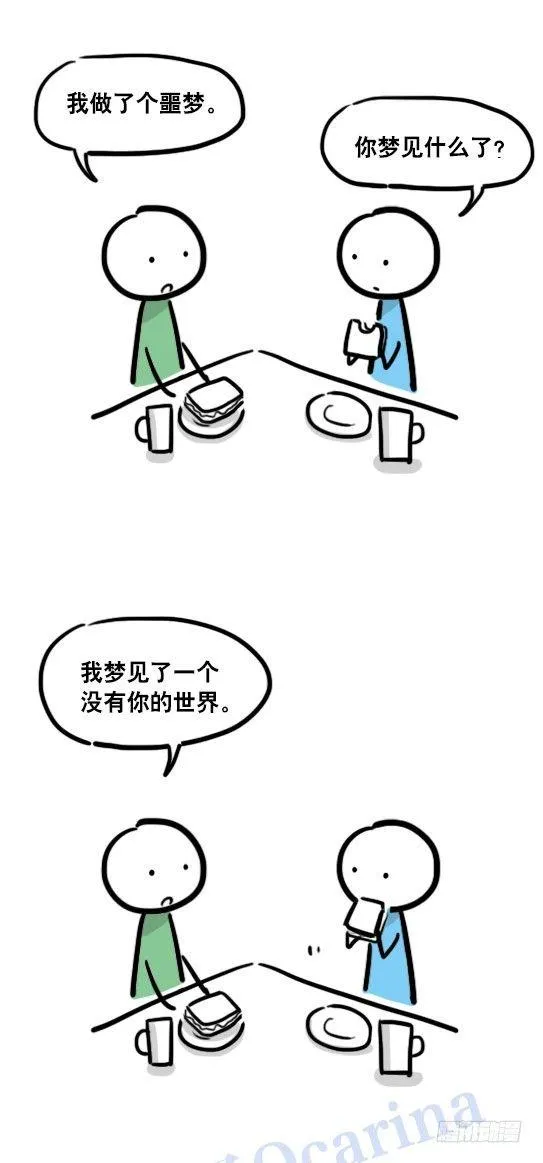 107 没有你的世界 第2页